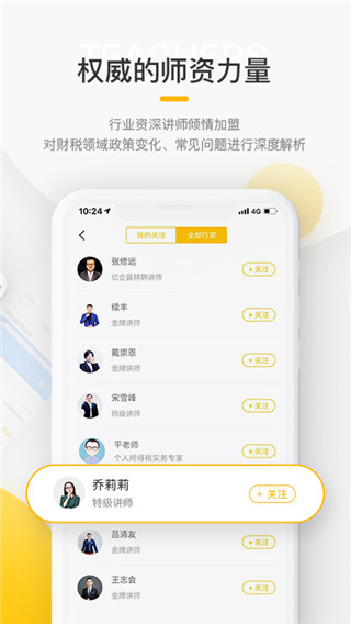 億企學會(3)