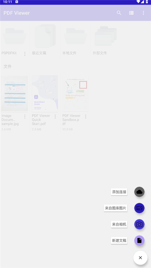 PDF Viewer(2)