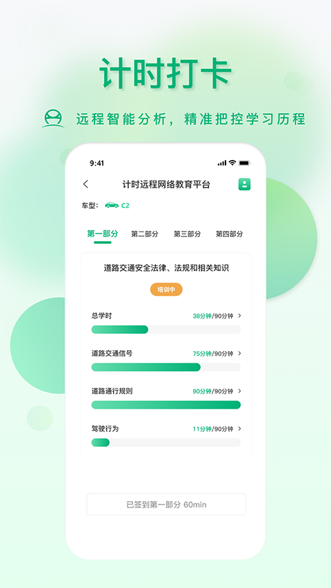 肆科衛(wèi)士(2)