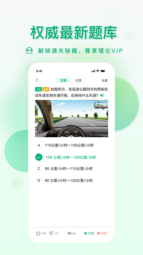 肆科衛(wèi)士(4)