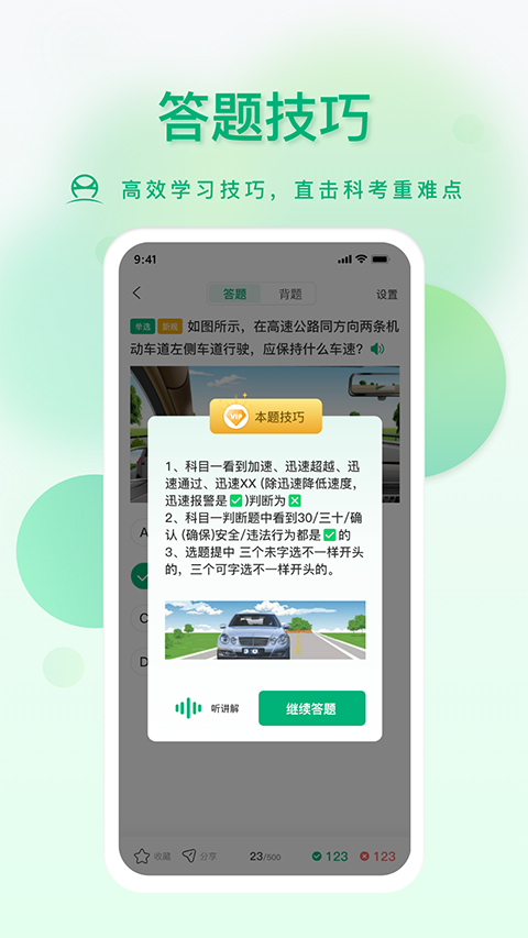 肆科衛(wèi)士(3)