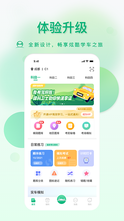 肆科衛(wèi)士(1)