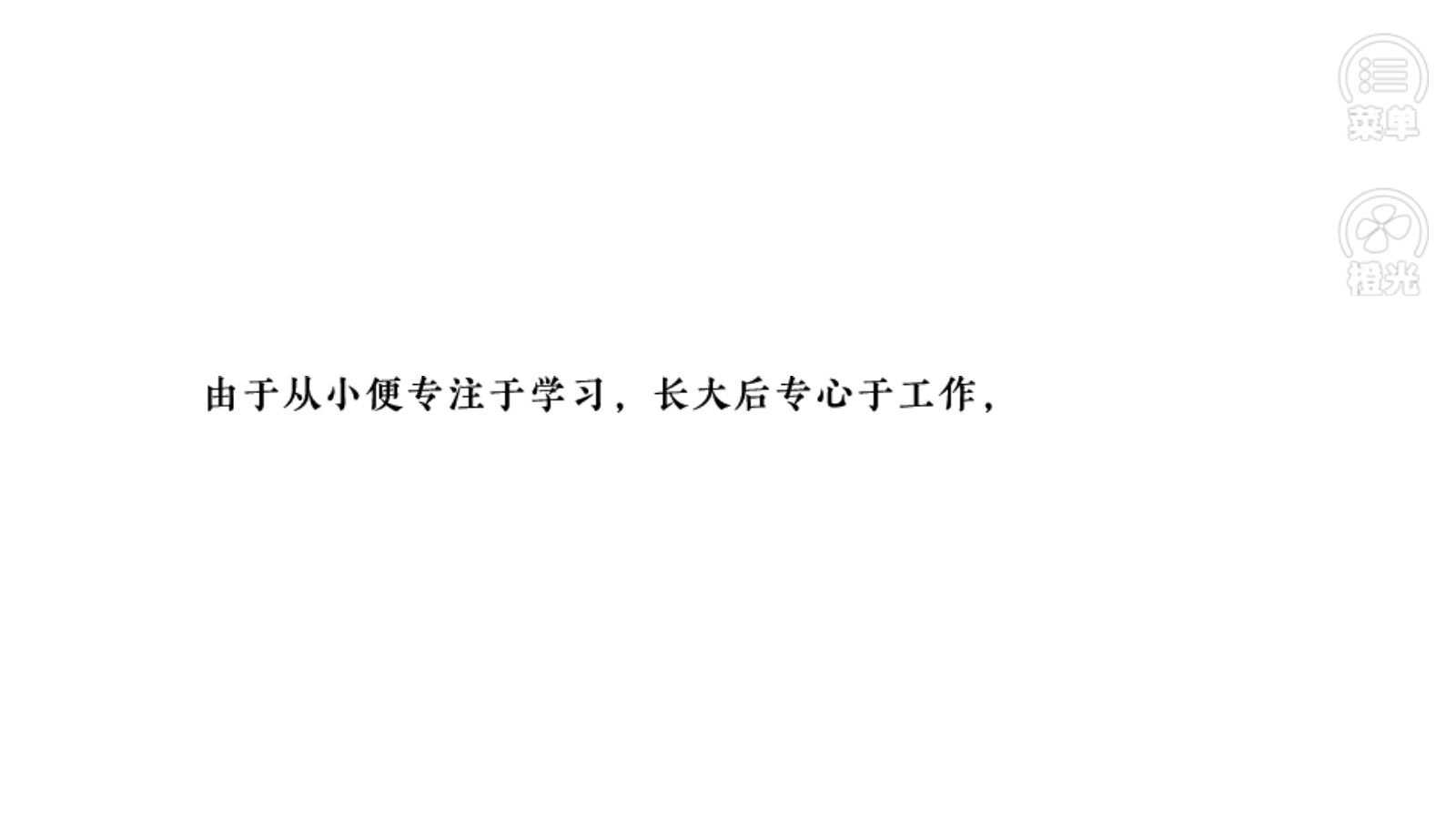 背靠徒弟好乘凉(1)