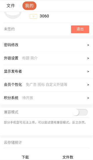 蓝奏云网盘(4)