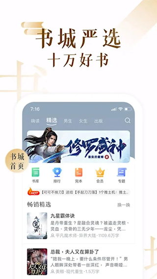 17K小说官方版(2)