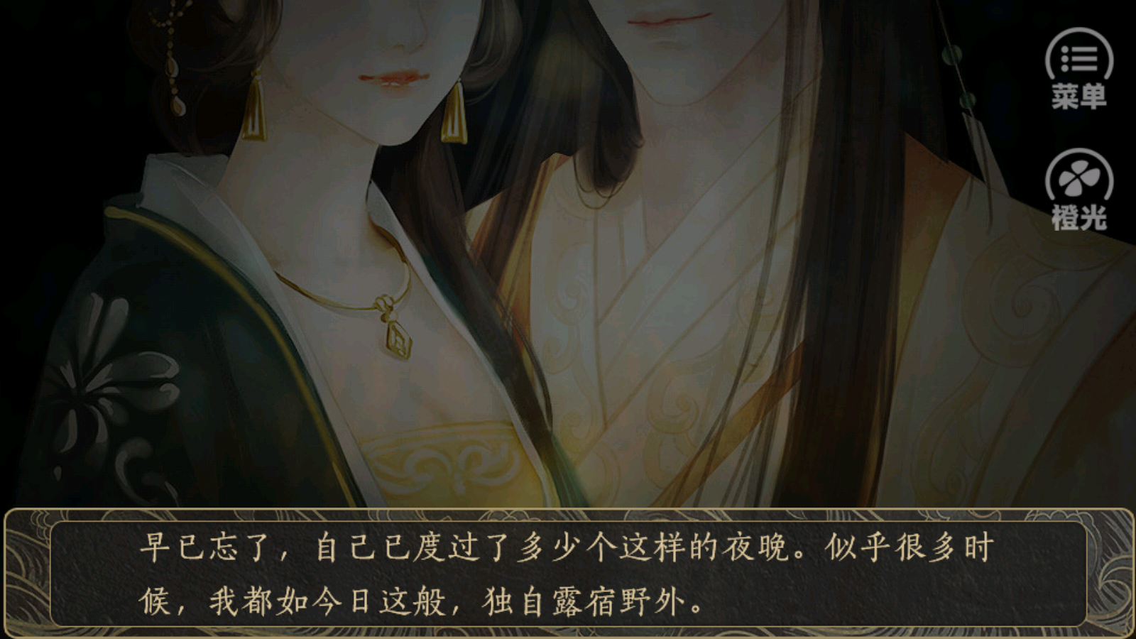 江山志之珍珑局(1)