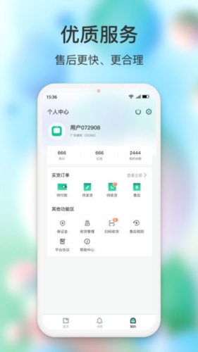 闪回有品(3)