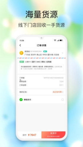 闪回有品(2)