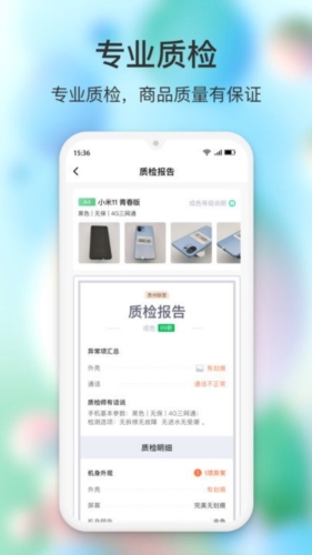 闪回有品(4)