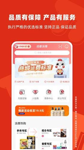 派摩商城(4)