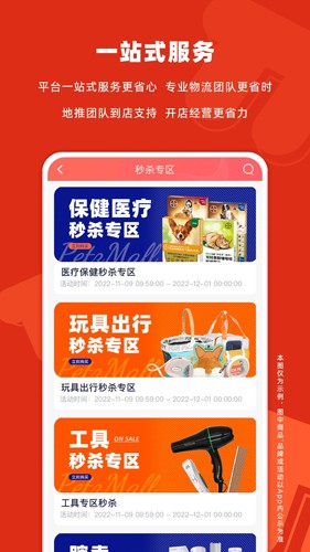 派摩商城(2)