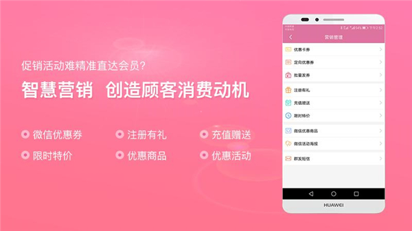 店來客美業通(1)