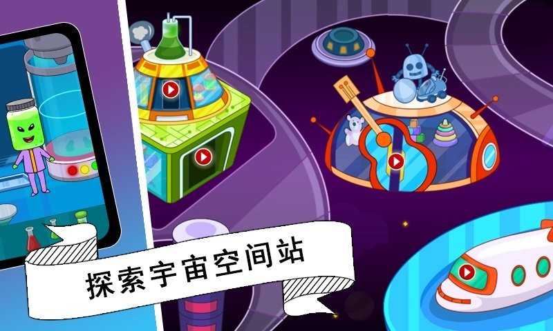 托卡迷你城市太空員(2)