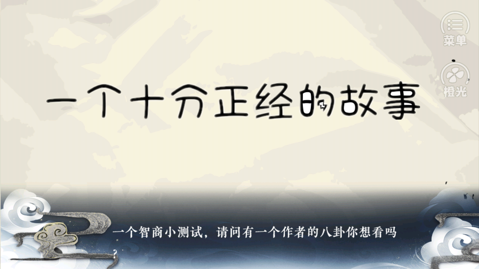 无耻混蛋(2)