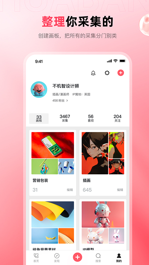花瓣网(3)
