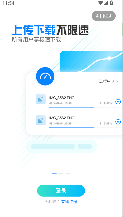 小飛機網盤(3)