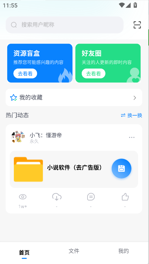 小飛機網盤(2)