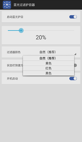 蓝光过滤护目器(3)
