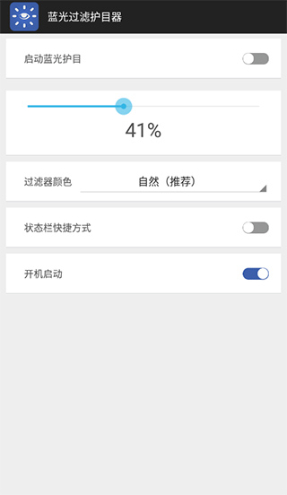 蓝光过滤护目器(2)