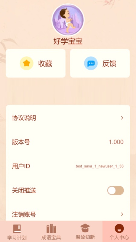 成语爱挑战(2)