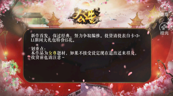 帝女風流(2)