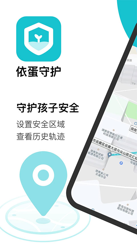 依蛋家長助手(2)