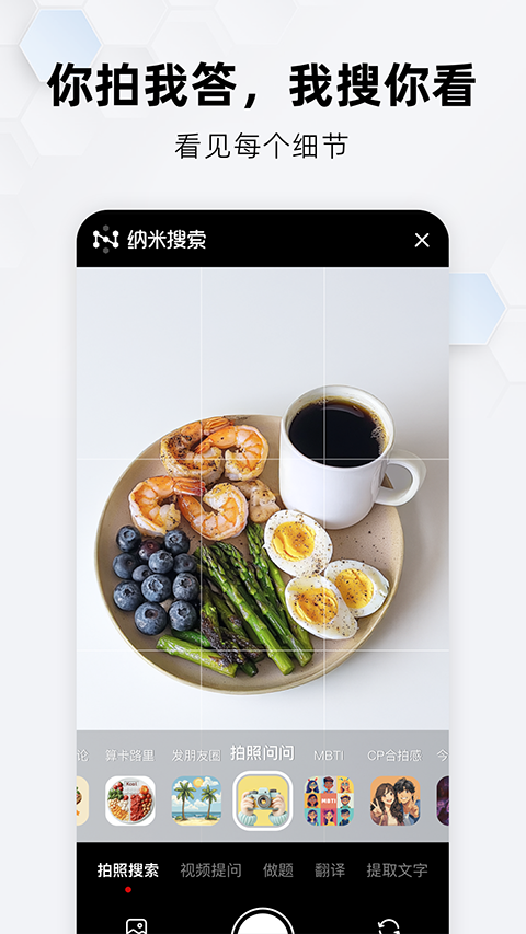 纳米搜索(2)