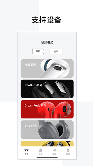 漫步者蓝牙耳机(3)
