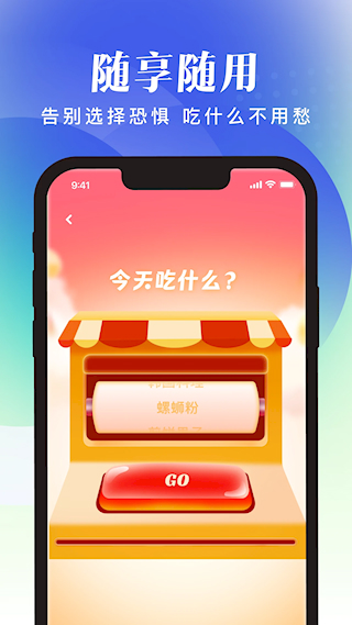 随享工具(3)