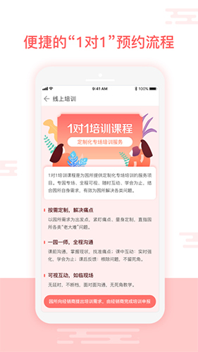 億童幼師網(wǎng)校(2)