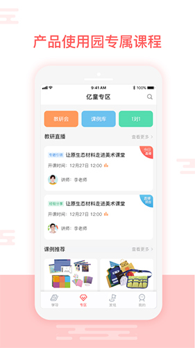 億童幼師網(wǎng)校(1)