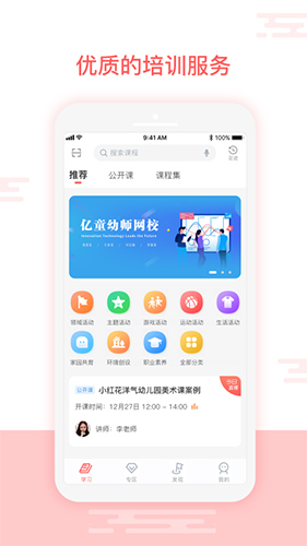 億童幼師網(wǎng)校(3)