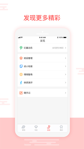 億童幼師網(wǎng)校(4)