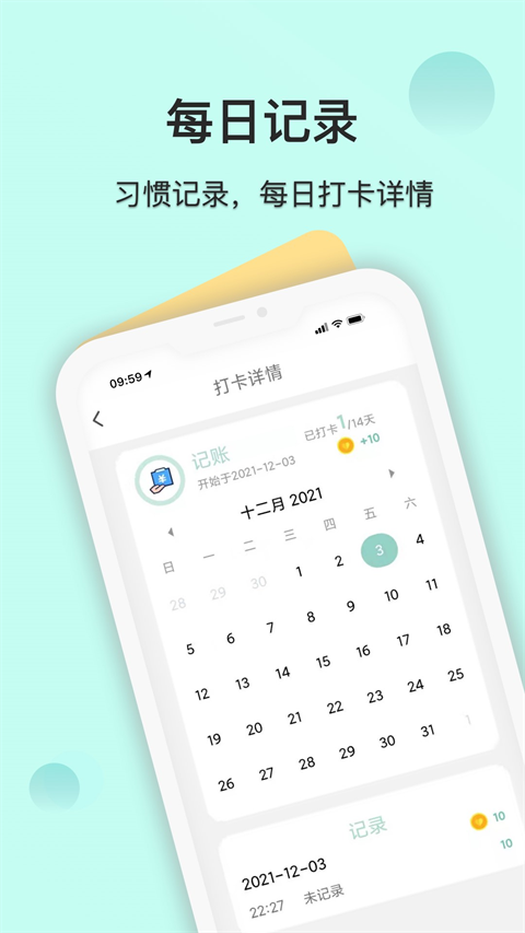 自律养成(3)
