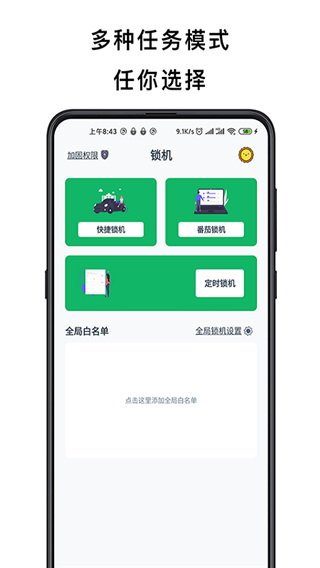 不玩手机(1)