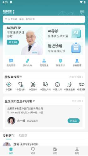 榕树家中医(4)