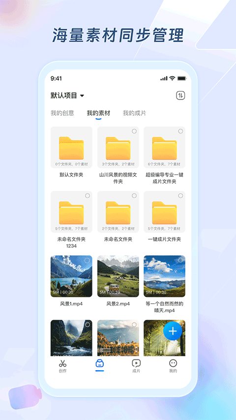 超级编导(1)