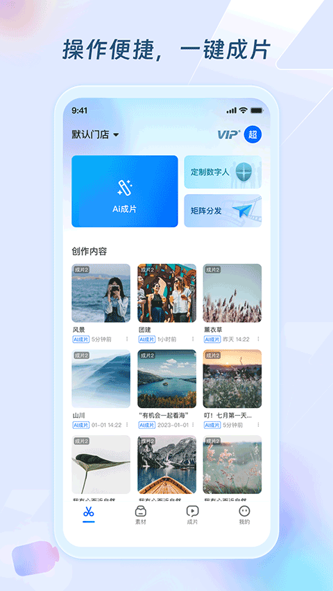 超级编导(2)