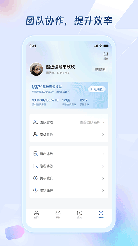 超级编导(3)