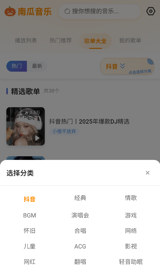 南瓜音樂(1)