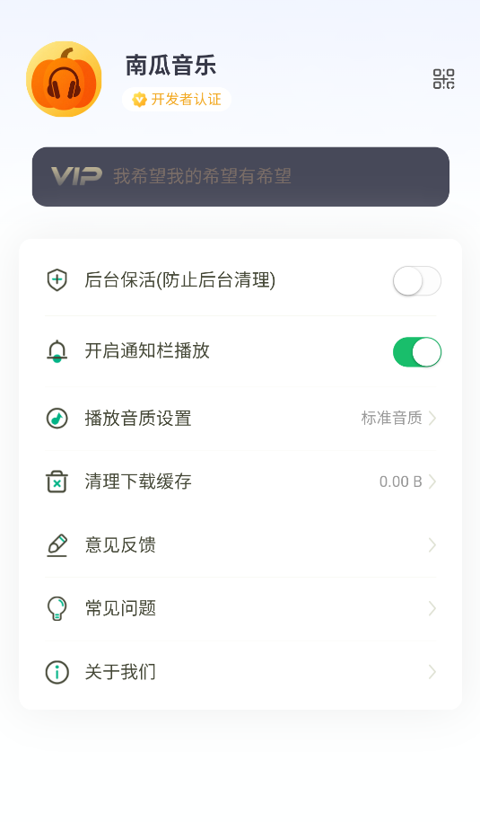 南瓜音樂(2)
