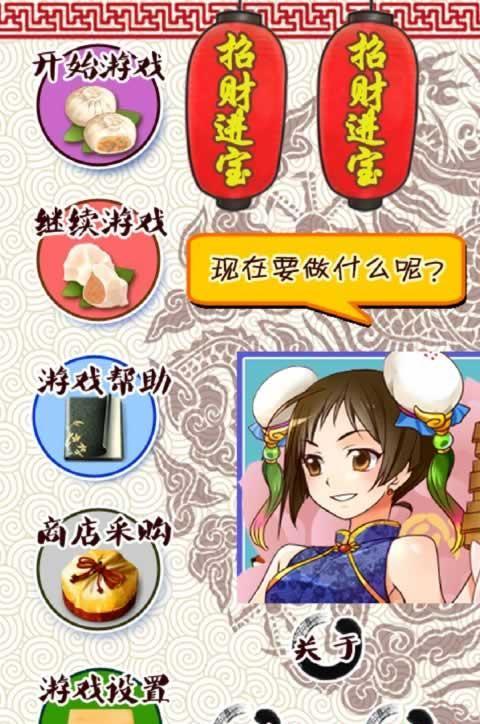 中華美食連連看(2)