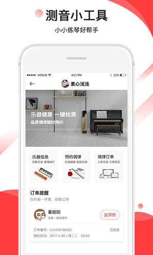 音卓爾(4)