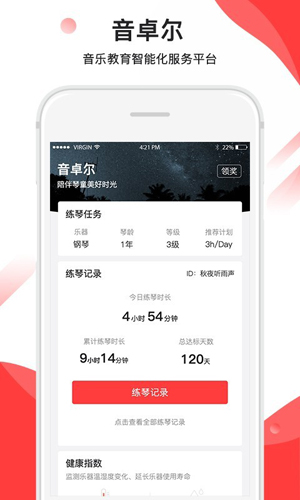 音卓爾(5)