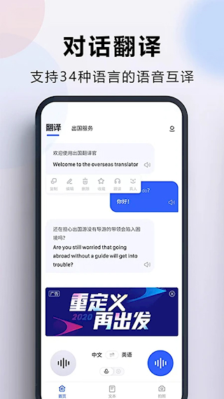 出國翻譯官app(3)
