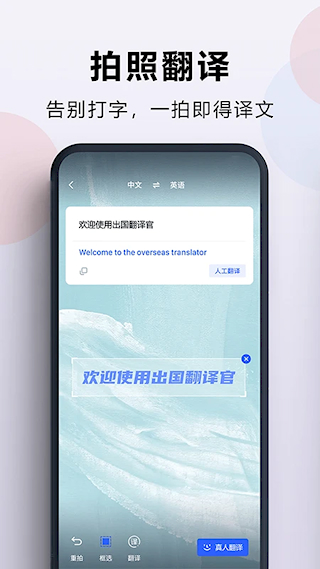出國翻譯官app(4)