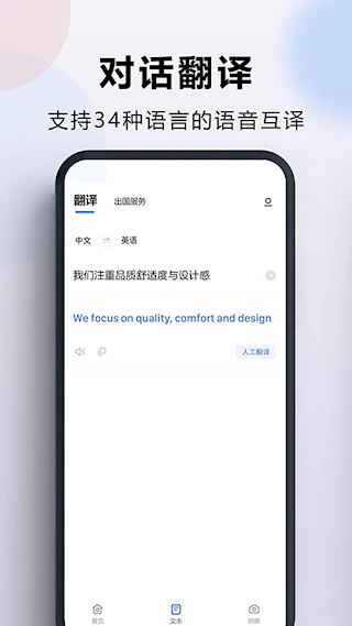 出國翻譯官app(2)
