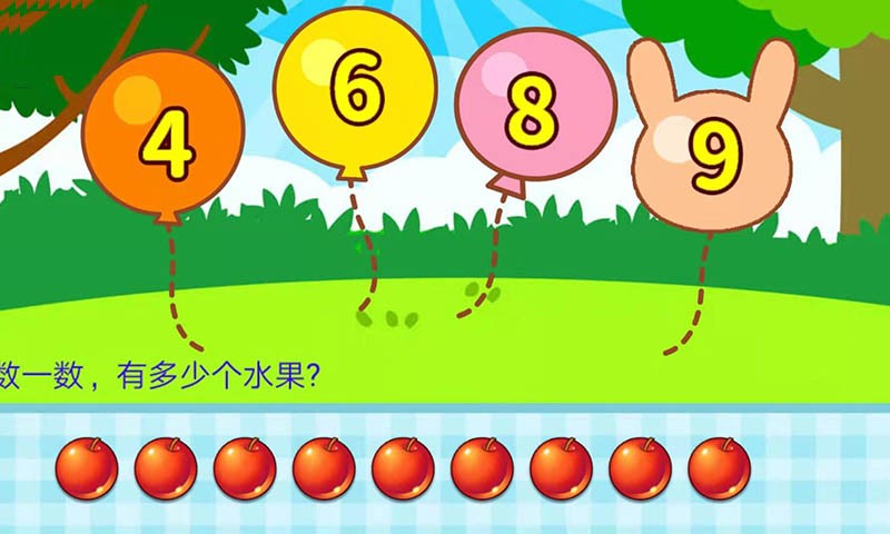 寶寶學數字(3)