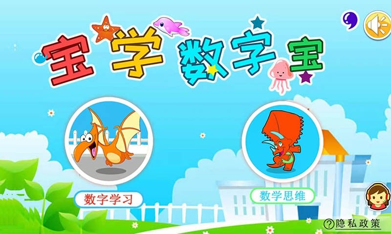 寶寶學數字(1)