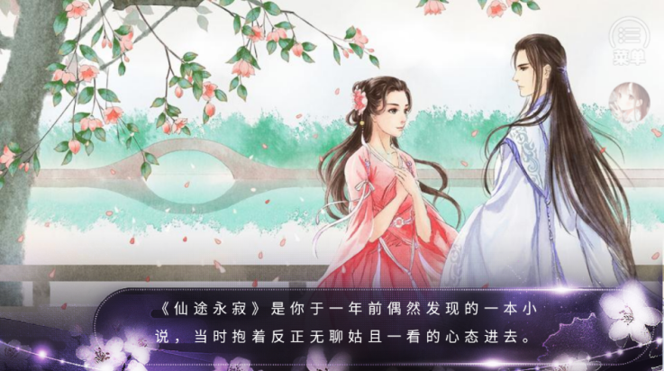 仙路漫漫(3)